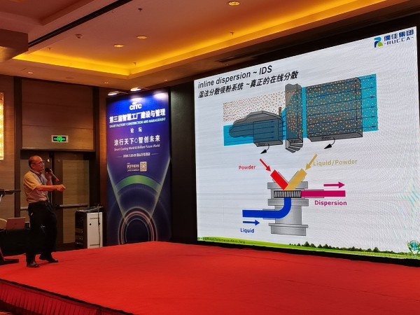 第三届智慧工厂建设与管理-香蕉视频APP污污污在线分散IDS